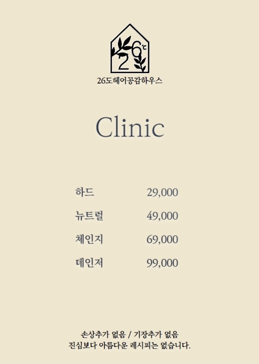 26도헤어송내역점 이미지