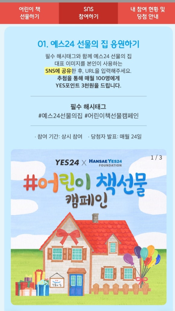 선물의집 이미지