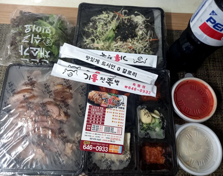 기통찬족발 이미지
