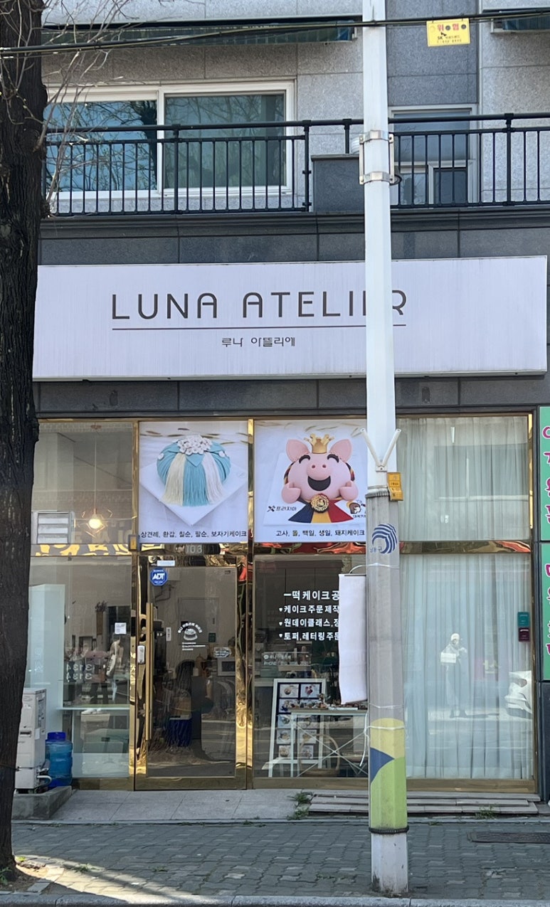 루나아뜰리에 이미지