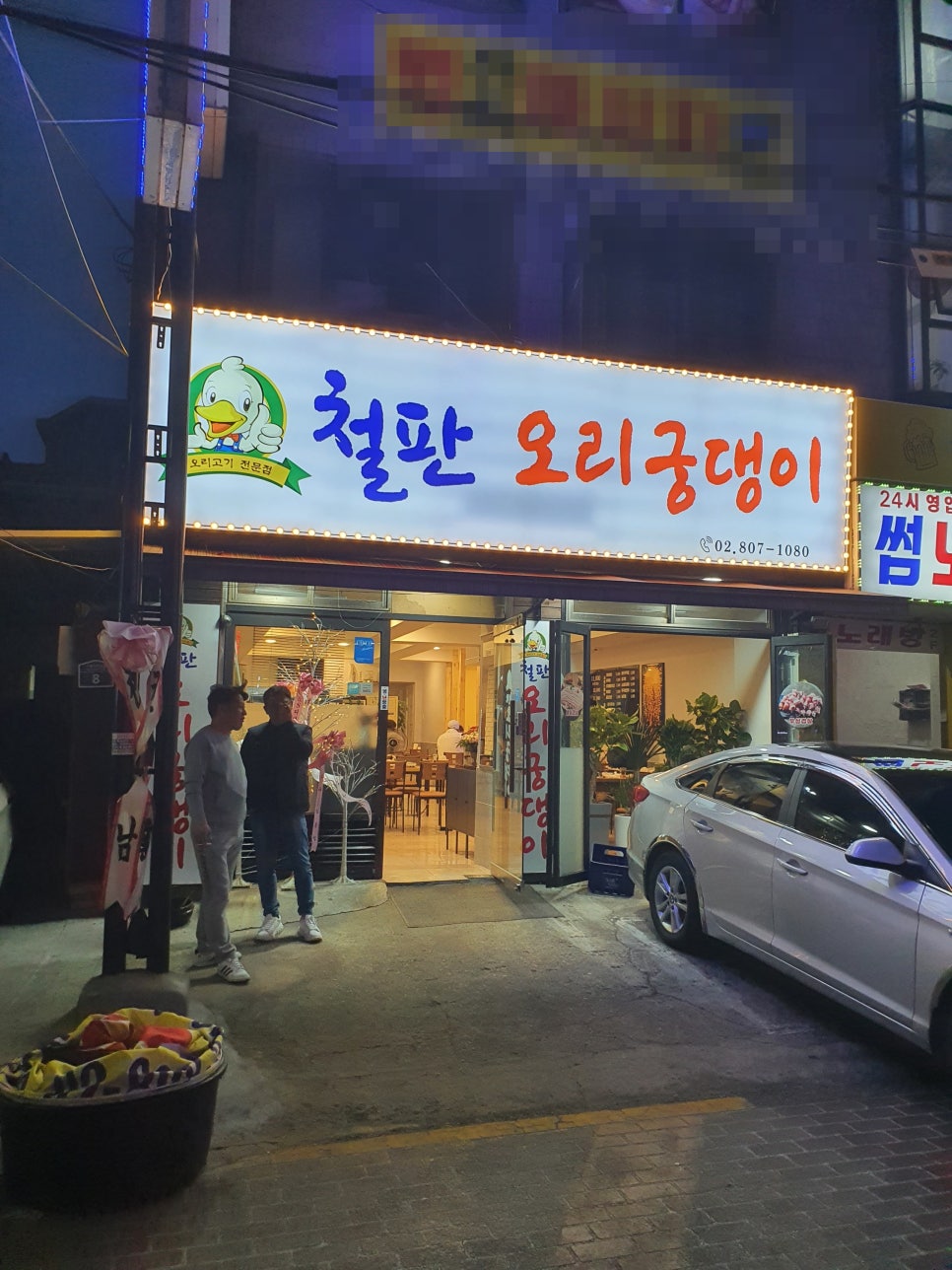 오리궁댕이 이미지