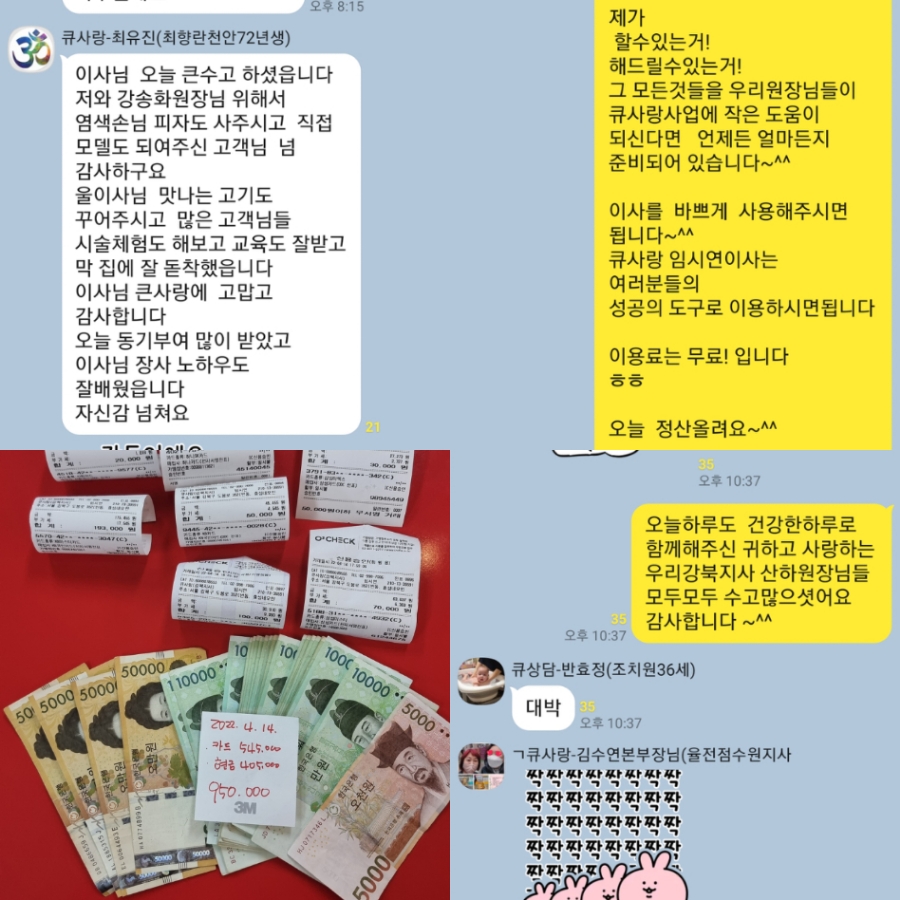 큐사랑(강북지사) 이미지