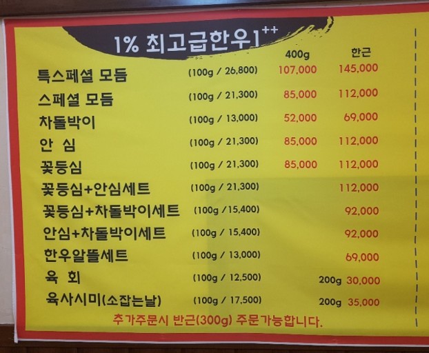 푸줏간정육식당 이미지