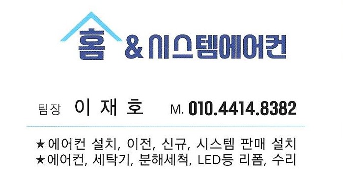 홈앤씨스템 이미지