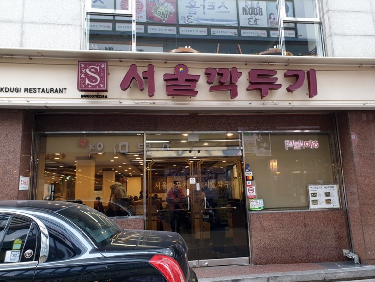 부산설렁탕 이미지