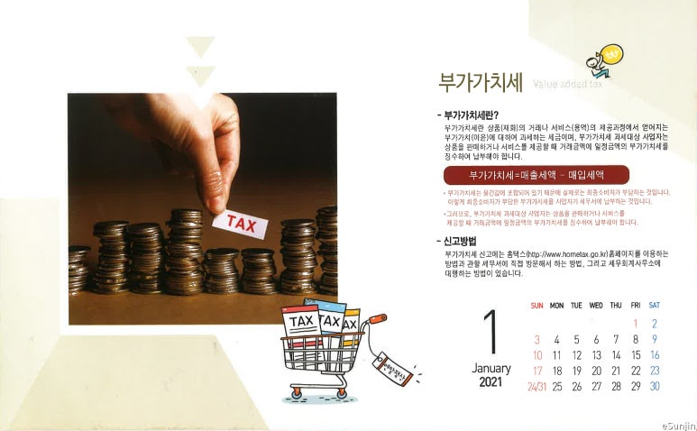회계법인창천 이미지
