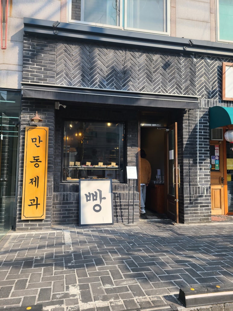 킁킁제과 이미지