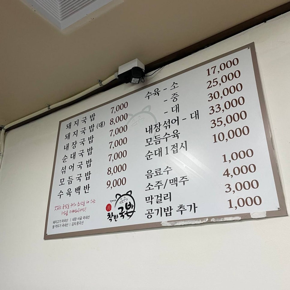 거제리 착한국밥 이미지