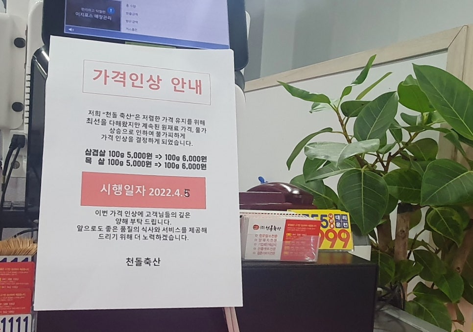 천돌축산 이미지