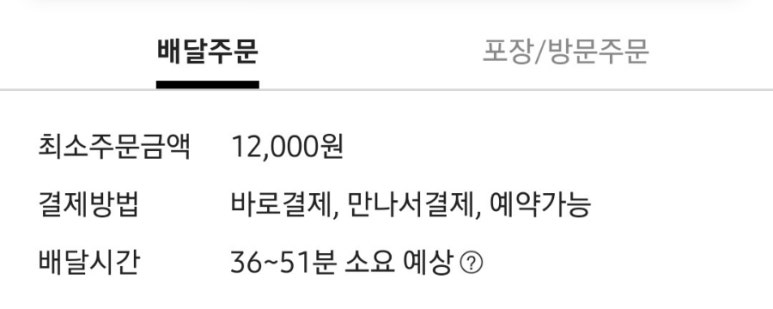 호원반점 이미지