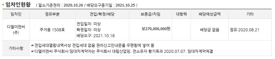 디엘이엔씨 주식회사 이미지