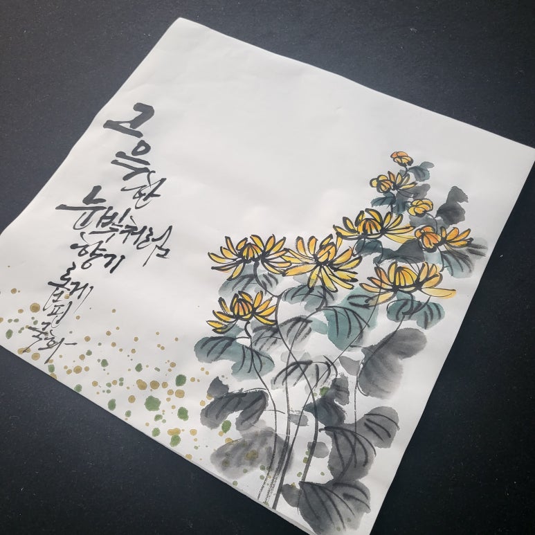 이플캘리그라피 이미지