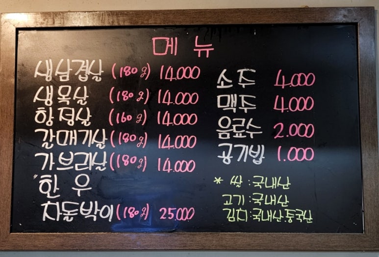 따봉푸줏간 이미지