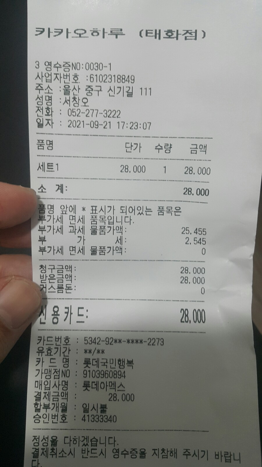 파리바게트 울산태화점 이미지