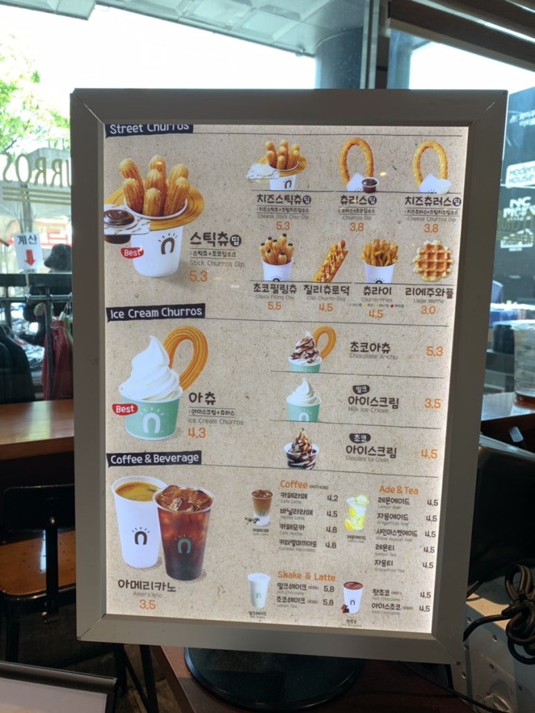 스트릿츄러스NC 이미지