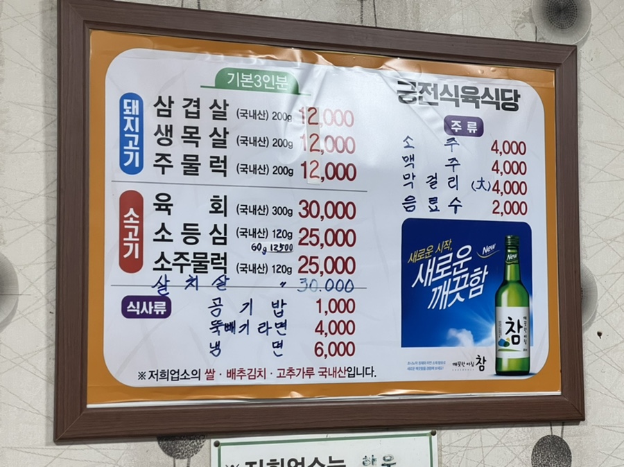 궁전식육식당 이미지