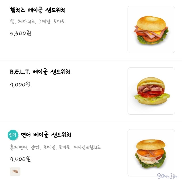 블루메베이글 이미지