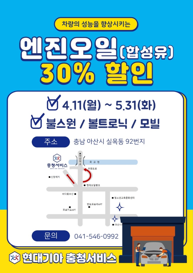 현대기아정비센터 이미지