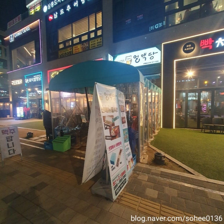 얼맥당시흥배곧점 이미지