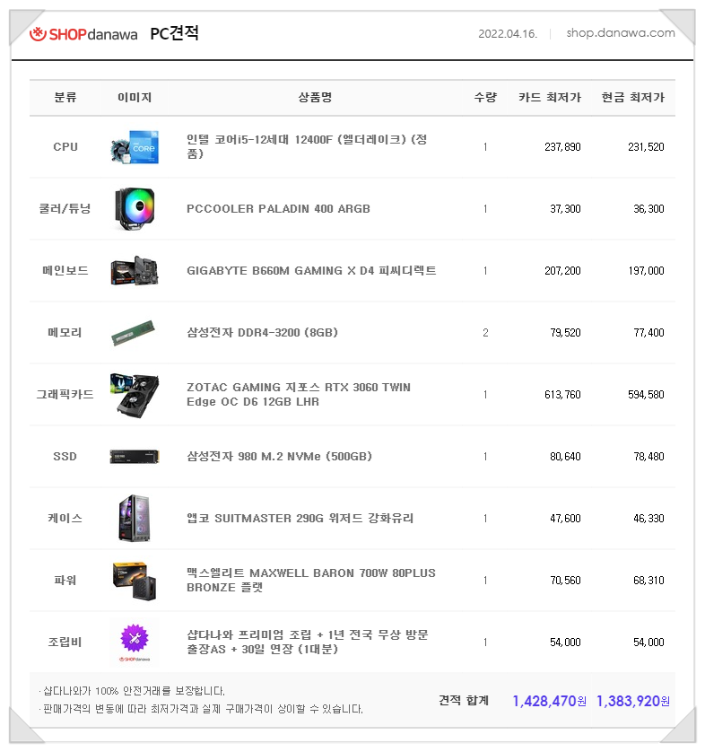 컴퓨터프라자 이미지