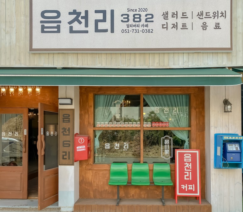 읍천리382 이미지