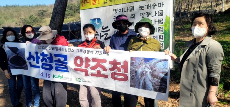 산청골약조청 이미지