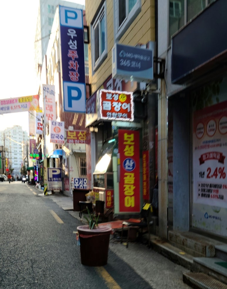 원조할매곰장어 이미지