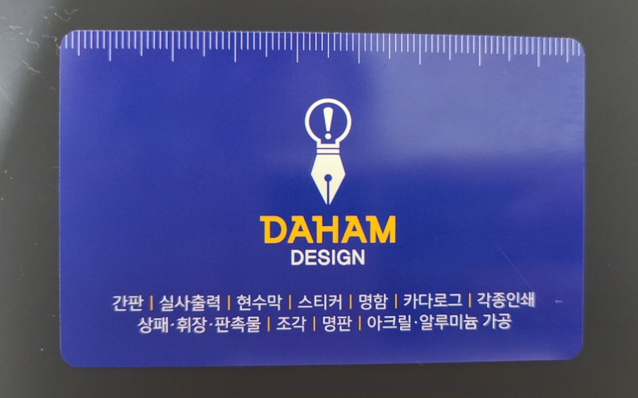 디자인다함 이미지