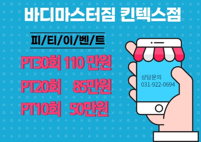바디마스터짐 이미지