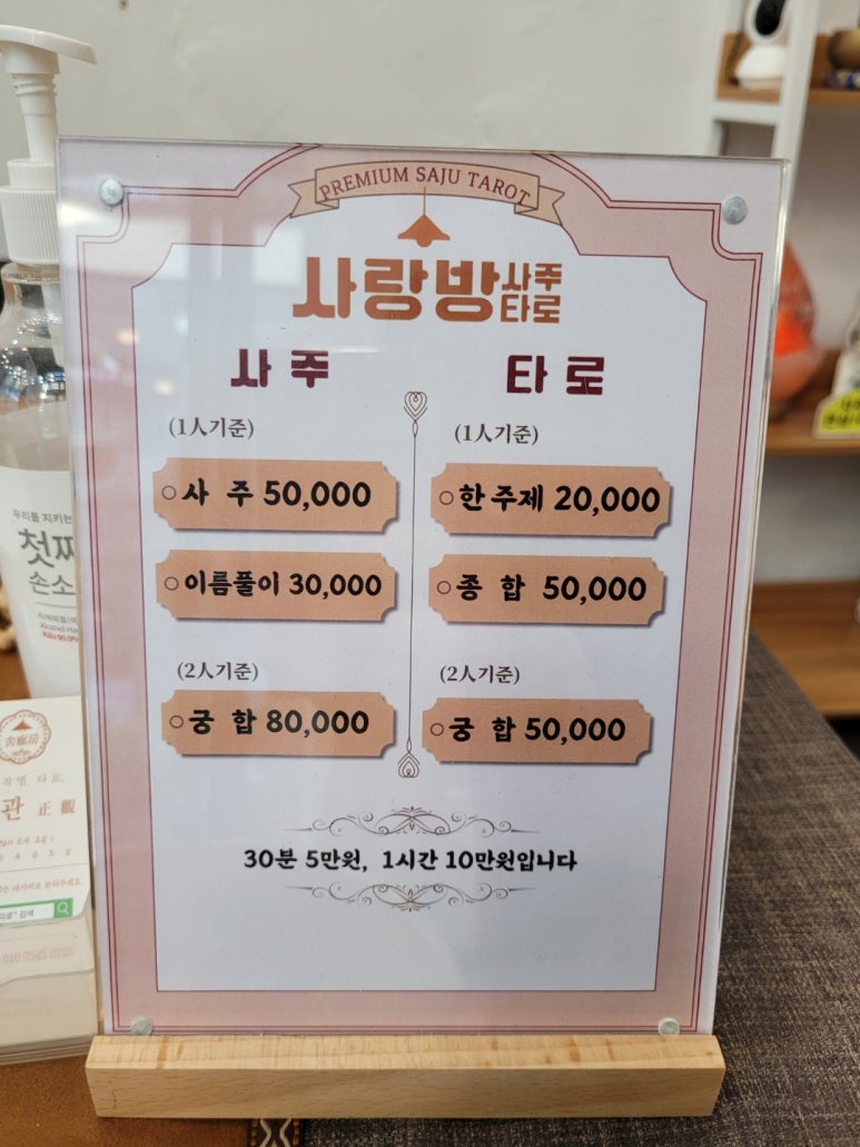 타로와사랑방 이미지