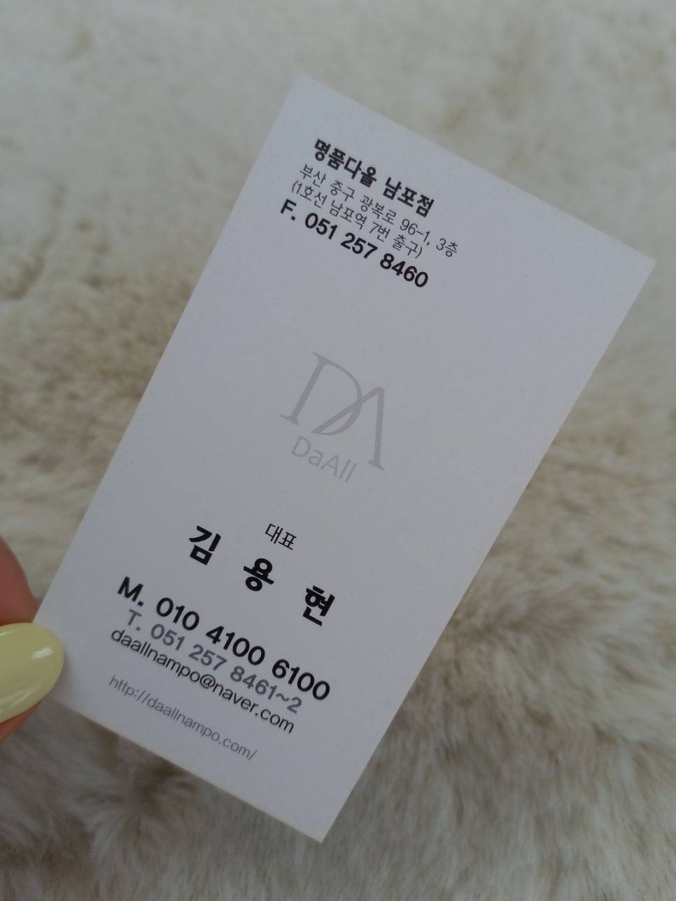 다올중고명품 이미지