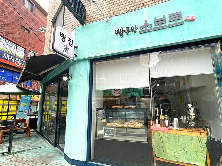 소보로빵집 이미지
