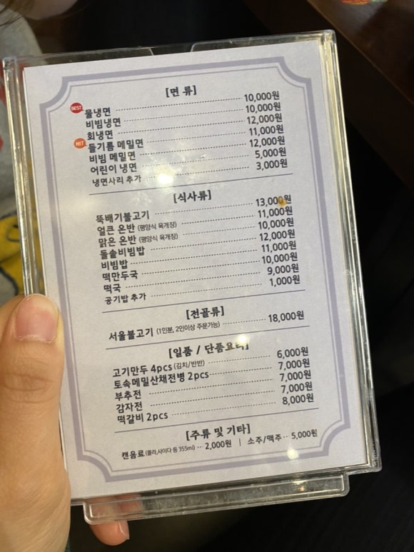유천냉면센터시티점 이미지