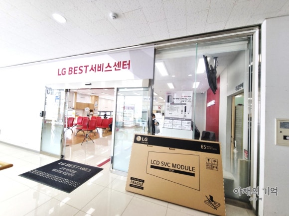 엘지전자양주서비스센터 이미지