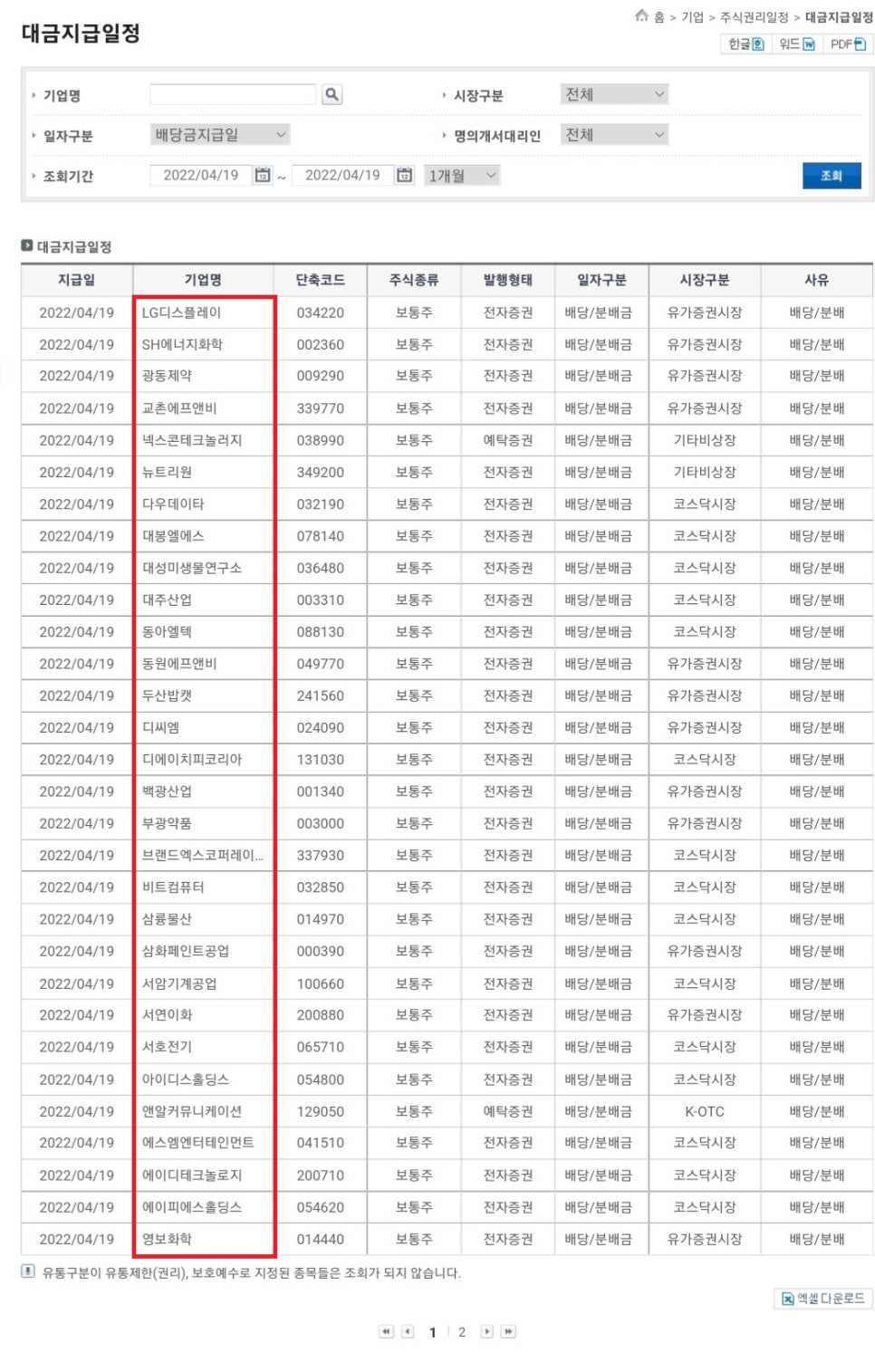 부광물산 이미지