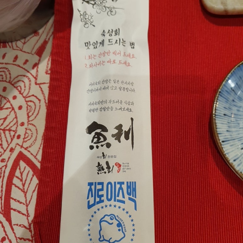 어리숙회 이미지
