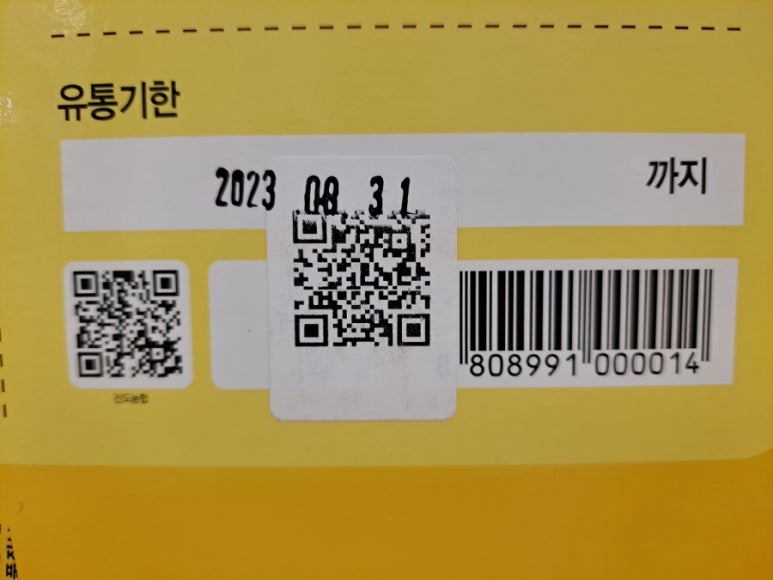 진도농협울금가공사업소 이미지