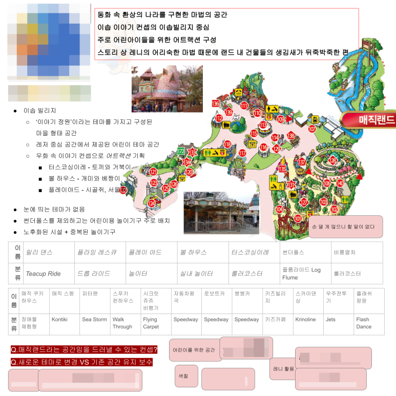 공간랜드게임장 이미지