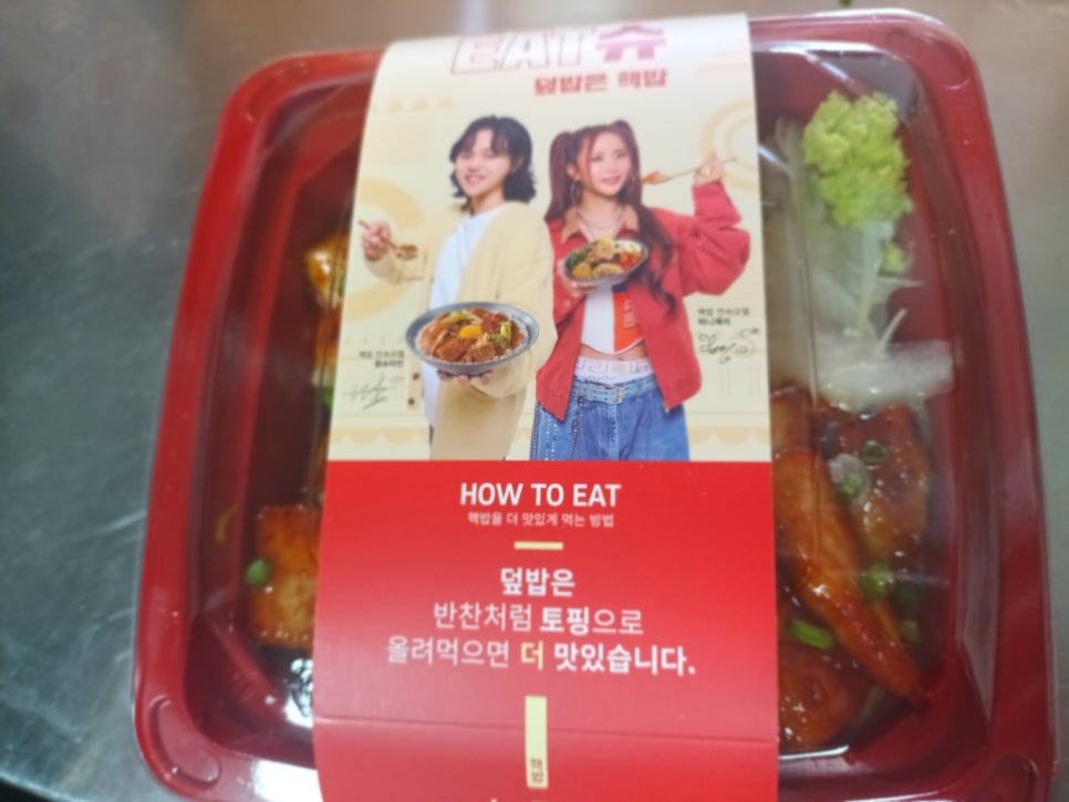 핵밥 의정부범골역점 이미지