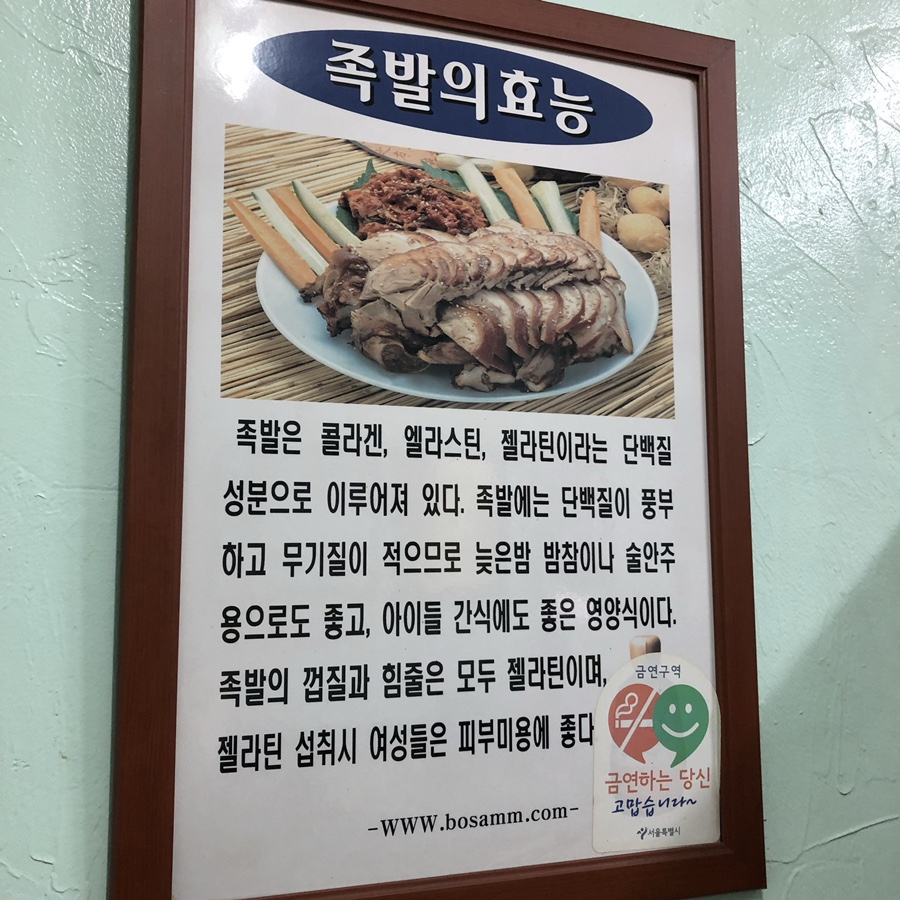 뽀빠이족발 이미지