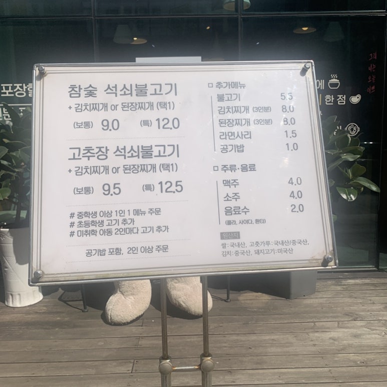 노은불백 이미지