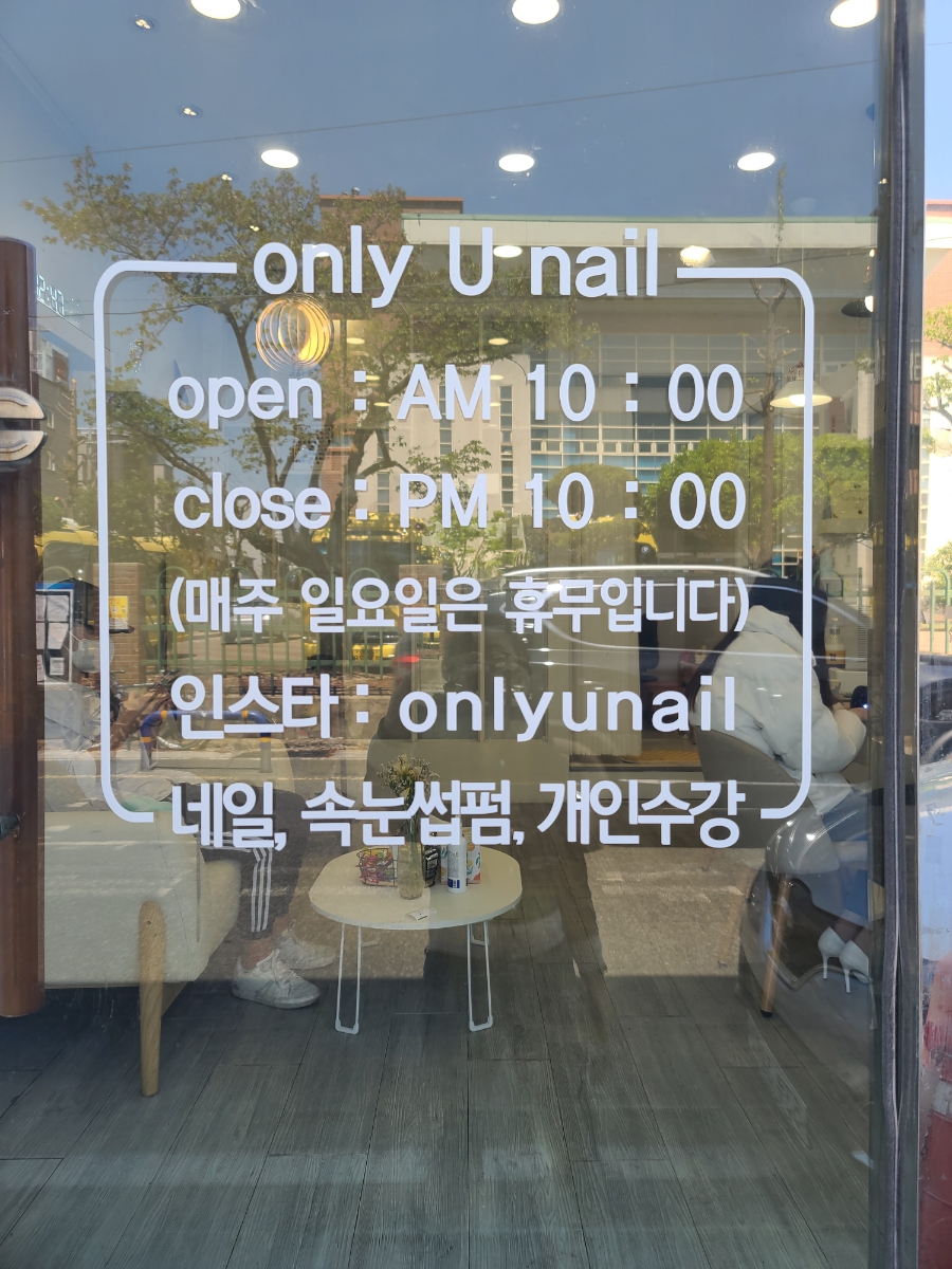 네일,온리 이미지