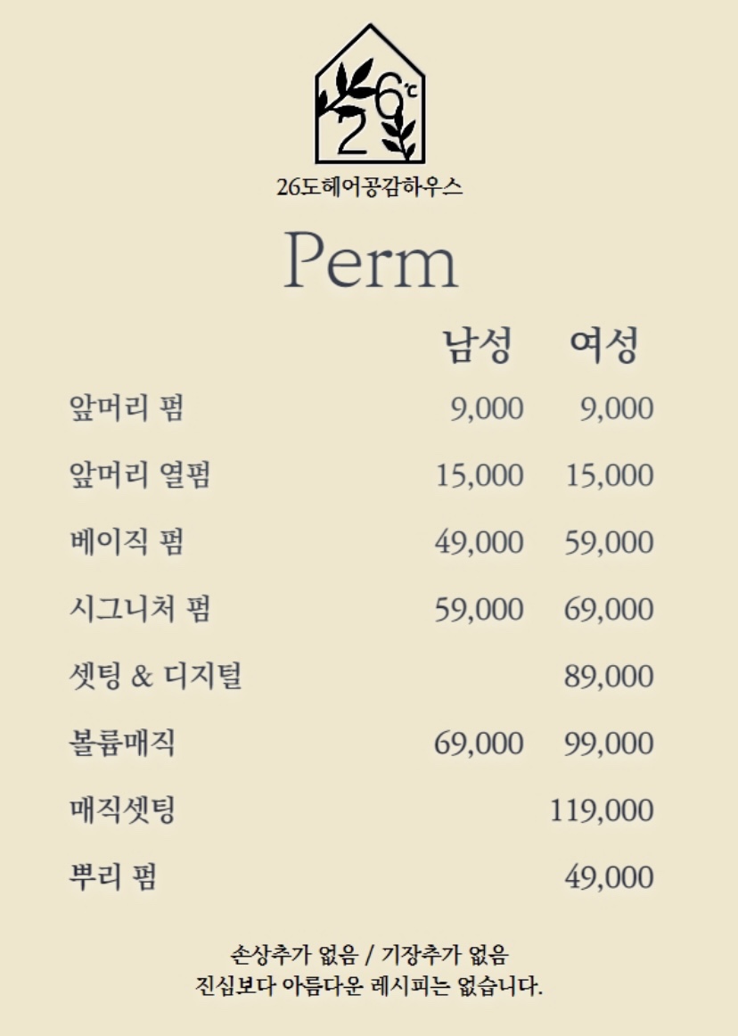 26도헤어송내역점 이미지
