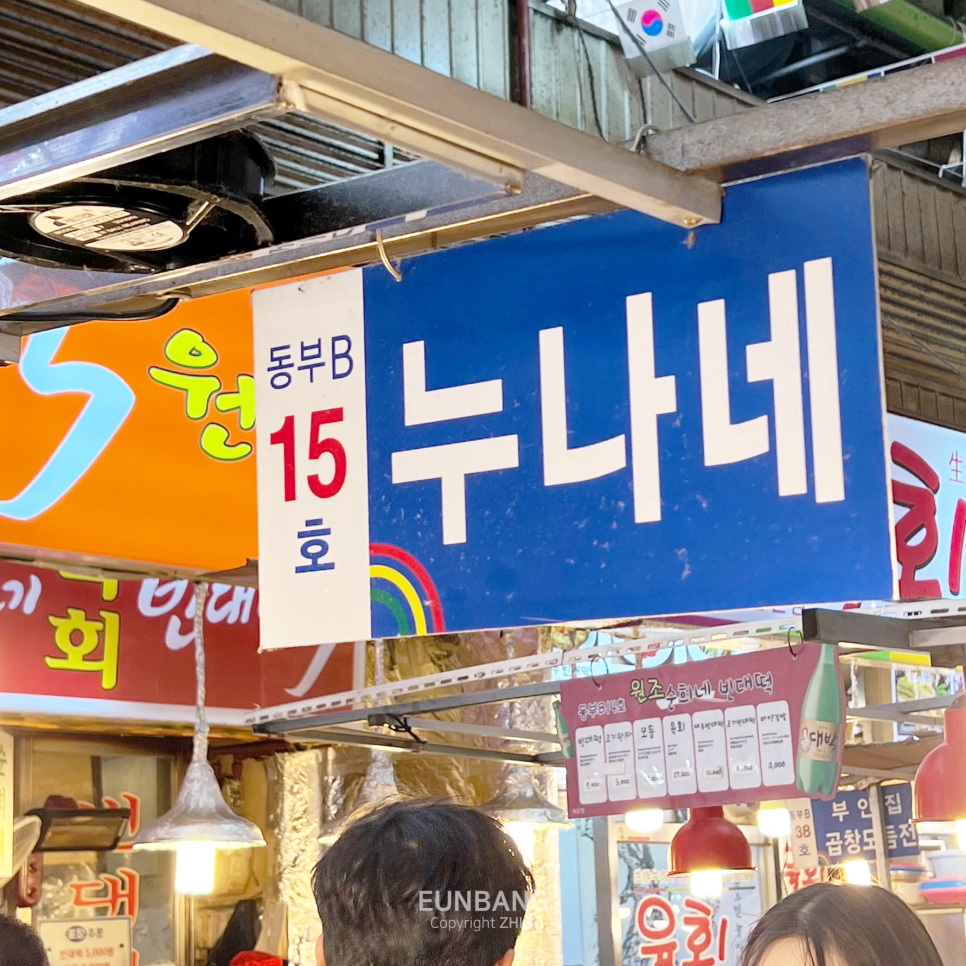 누나네분식 이미지