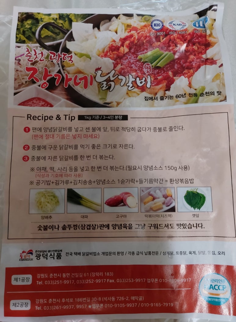 정가네닭갈비 이미지