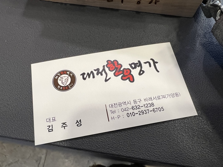한우명가정육점 이미지