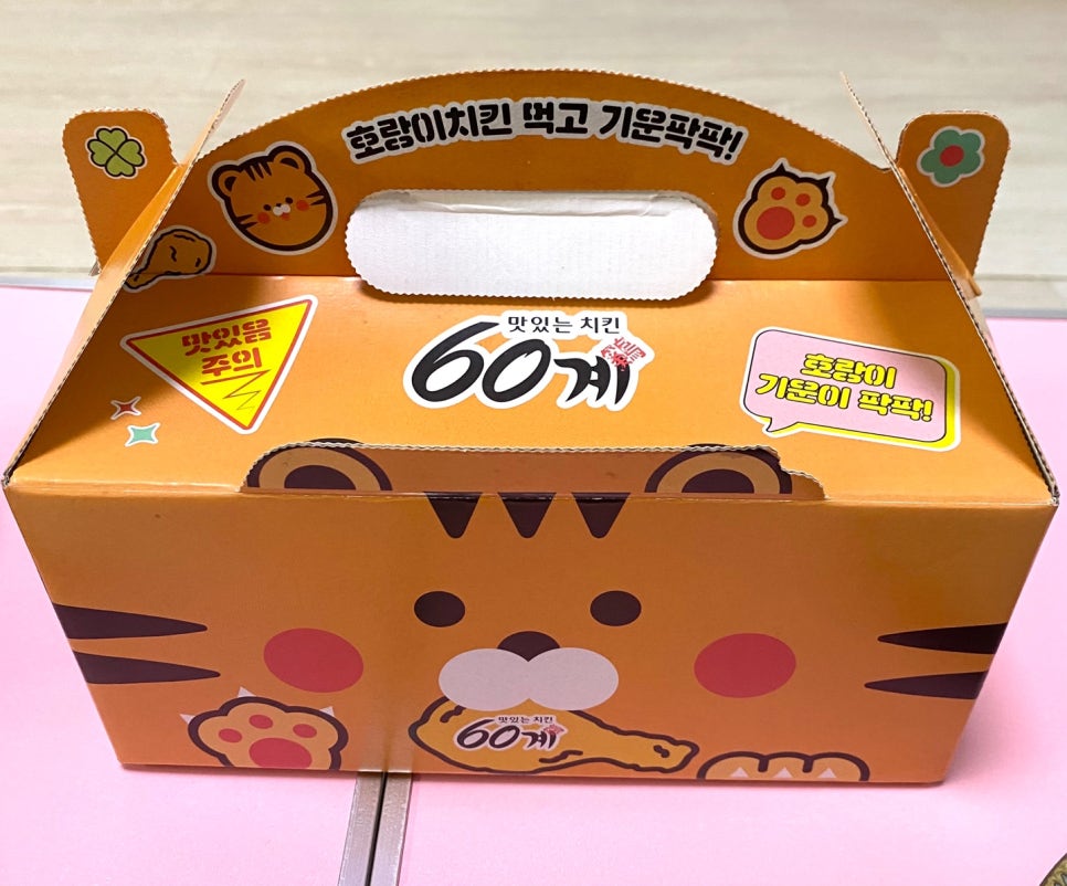 60계 의왕오전고천점 이미지