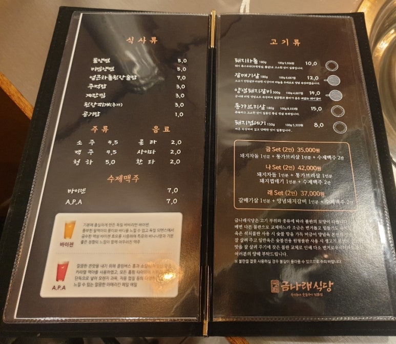 금나래식당 이미지