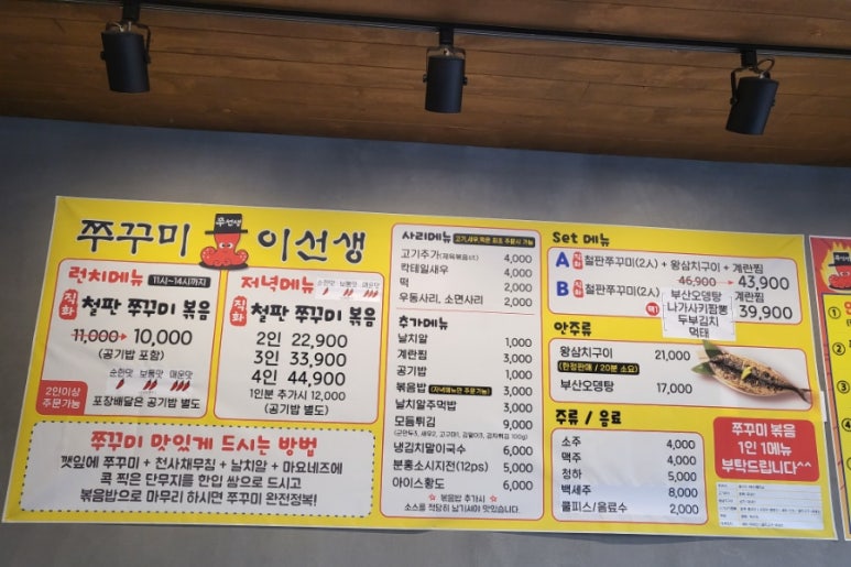 쭈꾸미이선생 이미지
