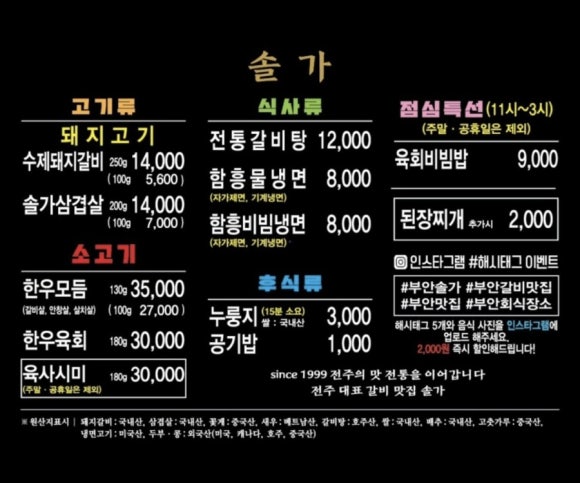 부안솔가 이미지